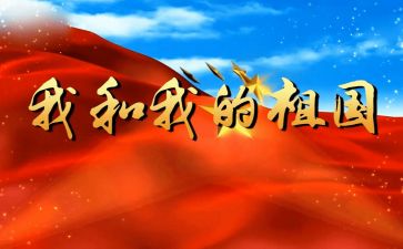 我心中祖国演讲稿优质8篇