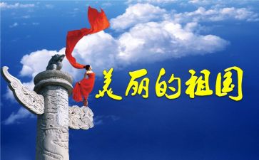 送祖国演讲稿100字7篇