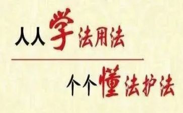 做遵纪守法学生演讲稿7篇