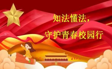 遵纪守规演讲稿5篇