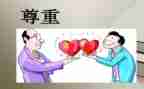 尊敬父母作文优质7篇