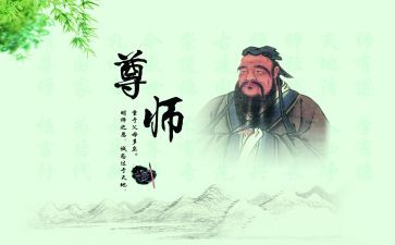 教师节尊师的演讲稿5篇