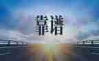 靠谱的项目市场调研报告5篇