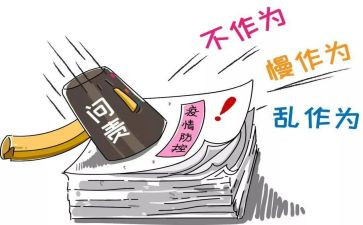 敢作为作文8篇